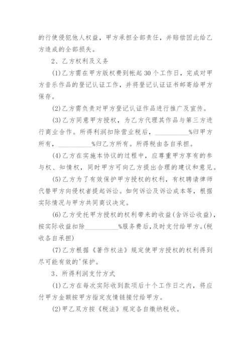 论文版权无偿转让协议.docx