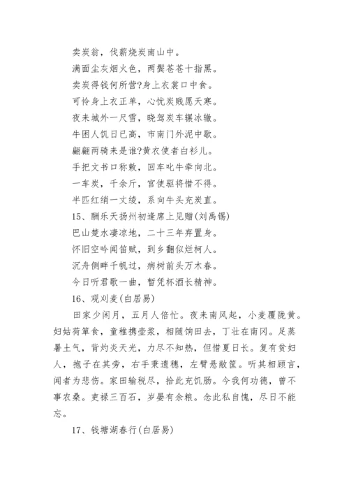 高三语文古诗文必背篇目_2022高考语文古诗文范围.docx