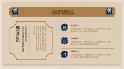 旧纸张复古风文学毕业答辩通用PPT模板