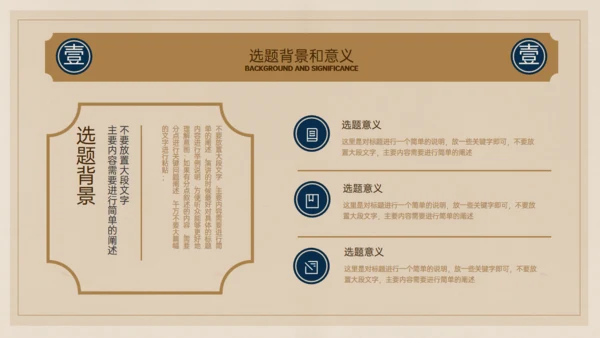 旧纸张复古风文学毕业答辩通用PPT模板