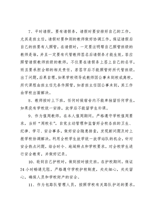 石门小学夏季学生安全责任书保证书、暑假责任书保证书某年05