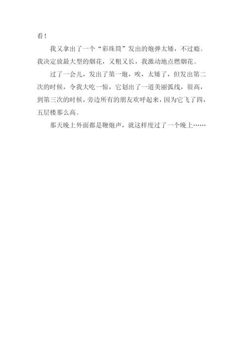 放鞭炮的作文400字.docx
