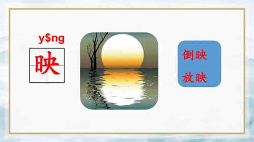 15 《古诗二首》（第一课时）——《晓出净慈寺送林子方》  课件