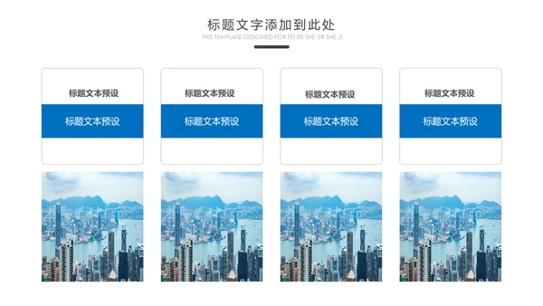 摩天大楼香港旅游画册香港介绍PPT模板