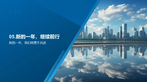 20XX企业奋进之路