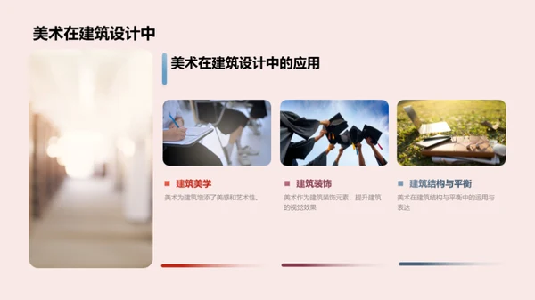 探索美术世界