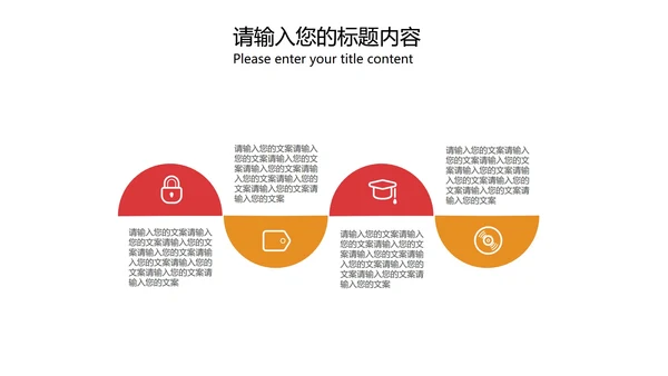 红色简约风铁血铸军魂PPT模板