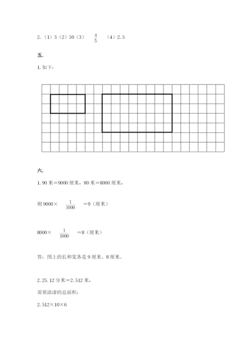 人教版六年级数学小升初试卷附完整答案【典优】.docx