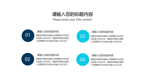 蓝色简约风工作汇报PPT模板