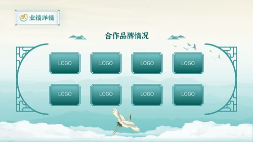 新中式清雅风格年中工作总结通用PPT模板