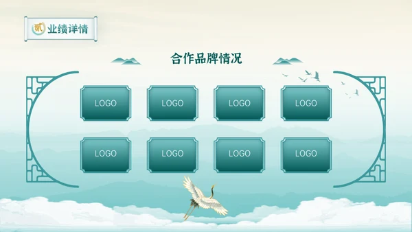 新中式清雅风格年中工作总结通用PPT模板