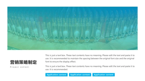 商务大气产品发布会通用PPT模板