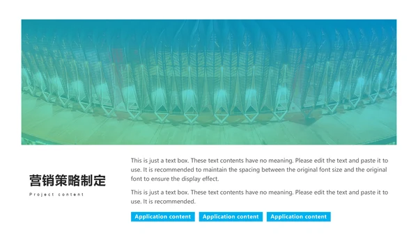 商务大气产品发布会通用PPT模板