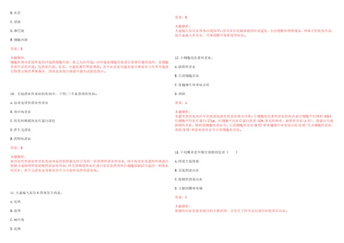2020年10月河北唐山滦州市招聘事业单位工作人员143人医疗岗67人笔试参考题库答案解析