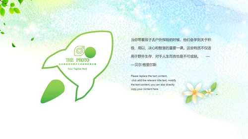 黄色小清新开学季新学期主题班会PPT模版