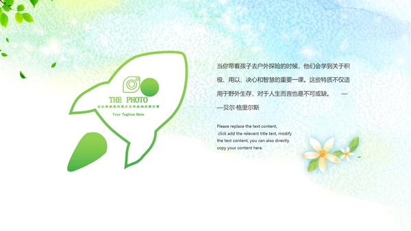 黄色小清新开学季新学期主题班会PPT模版