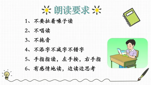 课堂常规
