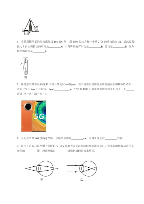 小卷练透广东深圳市高级中学物理八年级下册期末考试综合训练试卷（附答案详解）.docx