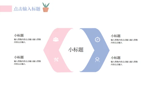 健康生活健身国际瑜伽日宣传方案通用PPT模板