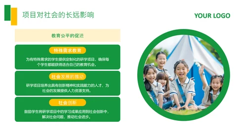 绿色商务风研学项目产品介绍PPT