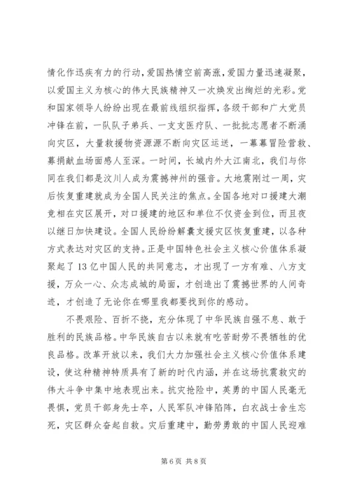 党员思想汇报某年两学一做.docx