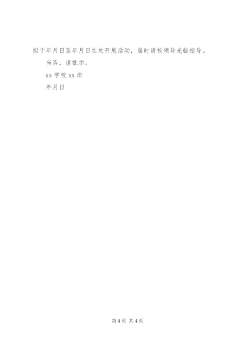 工作请示报告范文4篇.docx