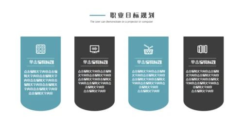 西装男竞聘求职简历通用PPT模板