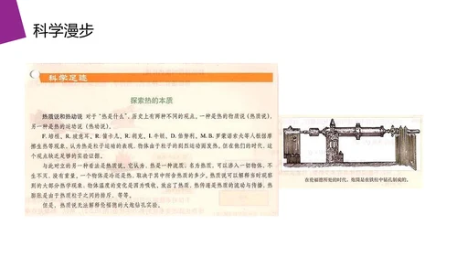 热力学定律热和内能高中物理PPT课件
