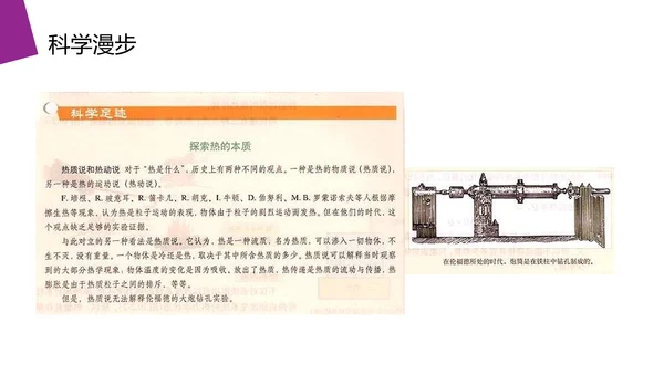 热力学定律热和内能高中物理PPT课件