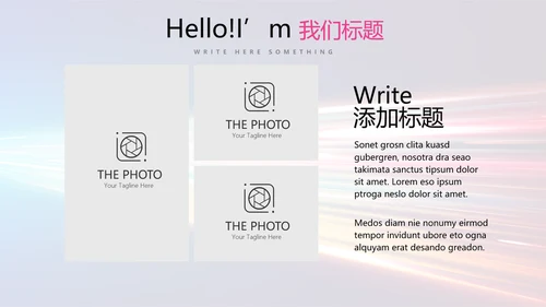 公安科技网络信息软件科技商务动态PPT