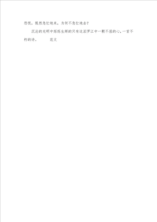 2021年屈原读后心得体会