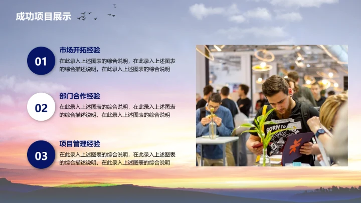 以梦为马筑梦启程，赛马骑马PPT模板