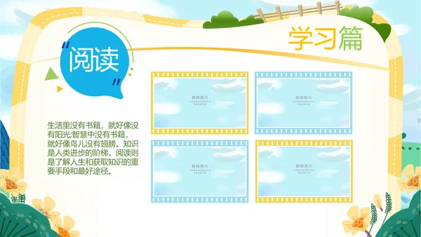 可爱卡通我的暑假生活快乐暑假PPT模板