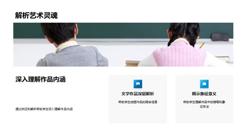 初中文学教育新探