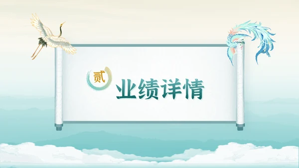 新中式清雅风格年中工作总结通用PPT模板