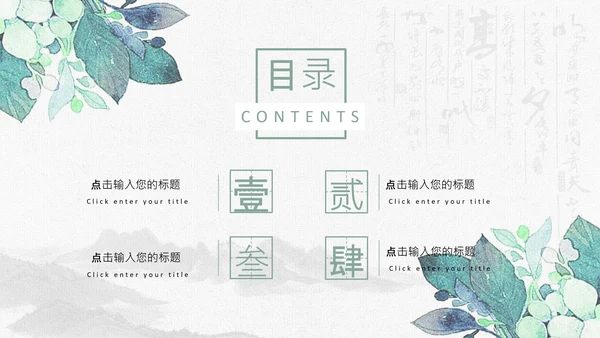 复古风个人简历岗位竞聘求职简历PPT模板