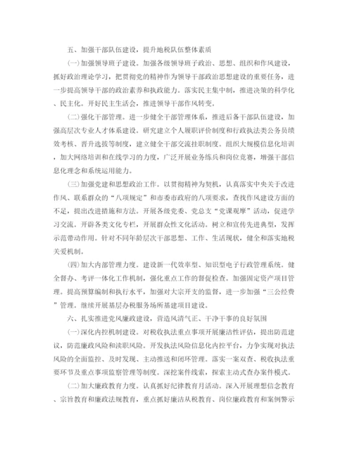 精编之税务年度工作总结范文.docx