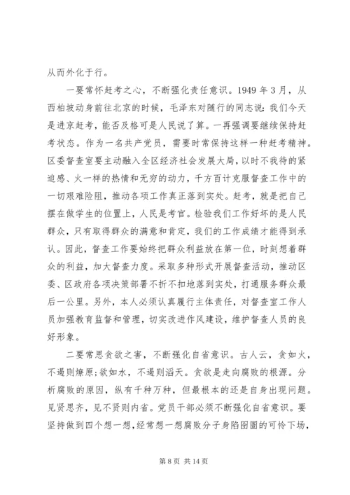 党员党性学习总结.docx