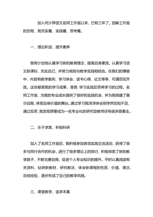 语文工作室个人工作总结.docx