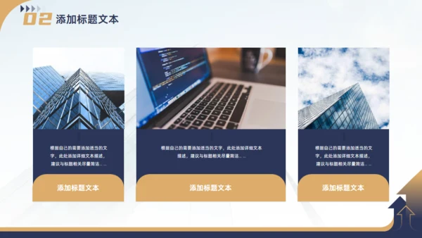集团公司企业文化宣传手册商务风通用PPT模板
