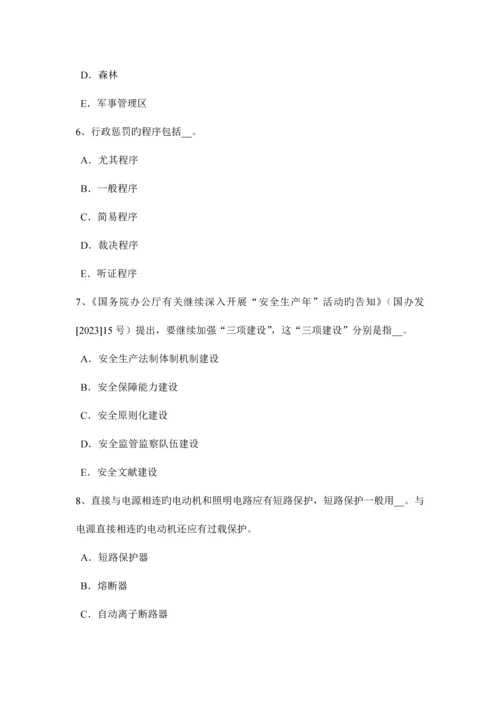 2023年河北省上半年安全工程师安全生产管理能量意外释放理论考试题.docx