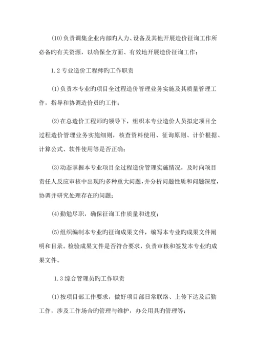 投标评审工作方案.docx