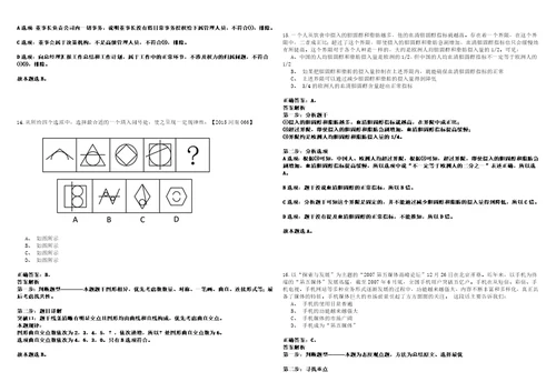 2022年12月广州市增城区卫生健康局第三批公开招聘55名聘员30笔试客观类题库含答案详解