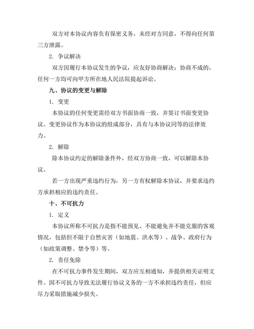 婚内不忠离婚损害赔偿协议