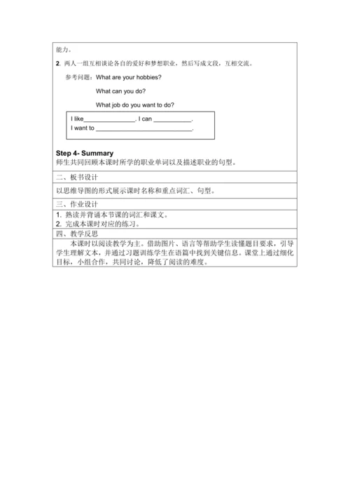 Unit 5 What does he do？ Part B   Read and write表格式