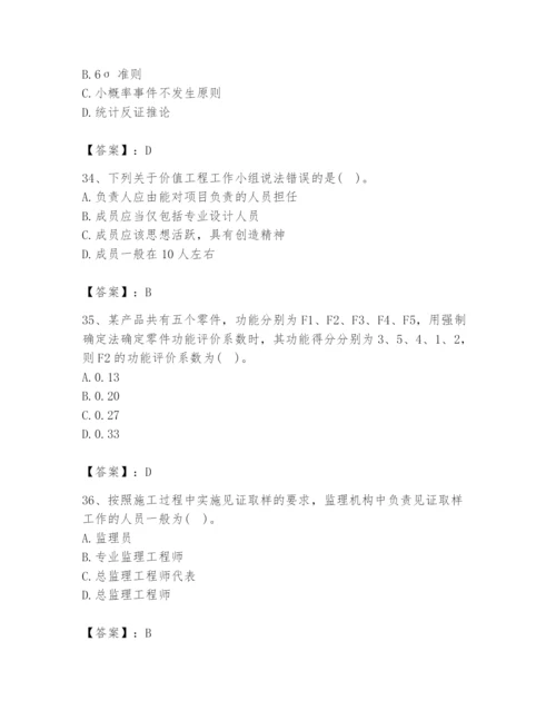 2024年设备监理师之质量投资进度控制题库及参考答案【a卷】.docx