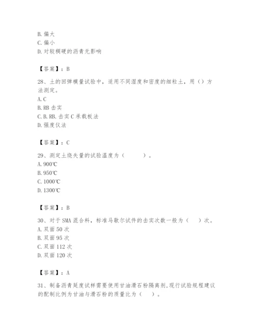 2024年试验检测师之道路工程题库含答案【预热题】.docx