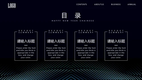 抽象圆点商业计划书通用PPT模板