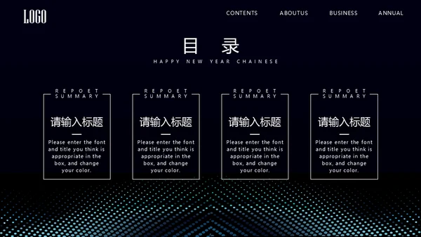 抽象圆点商业计划书通用PPT模板