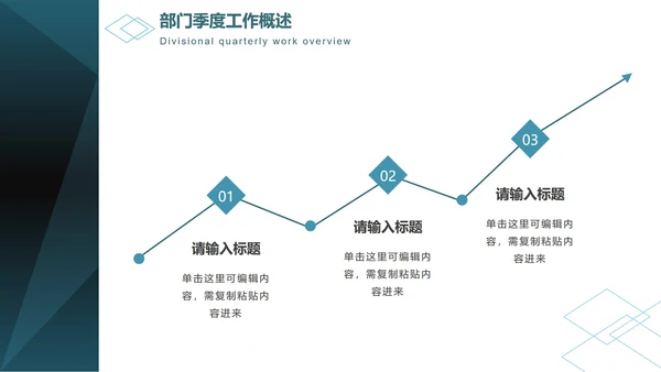 深绿色菱角简约商务PPT模板